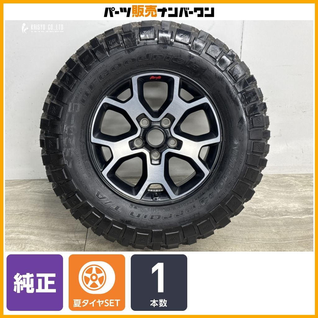 【背面用に】JEEP ラングラー ルビコン 純正 17in 7.5J +45 139.7 BFグッドリッチ マッドテレーン T/A KM2 LT 255/75R17 6BZ39TRMAA