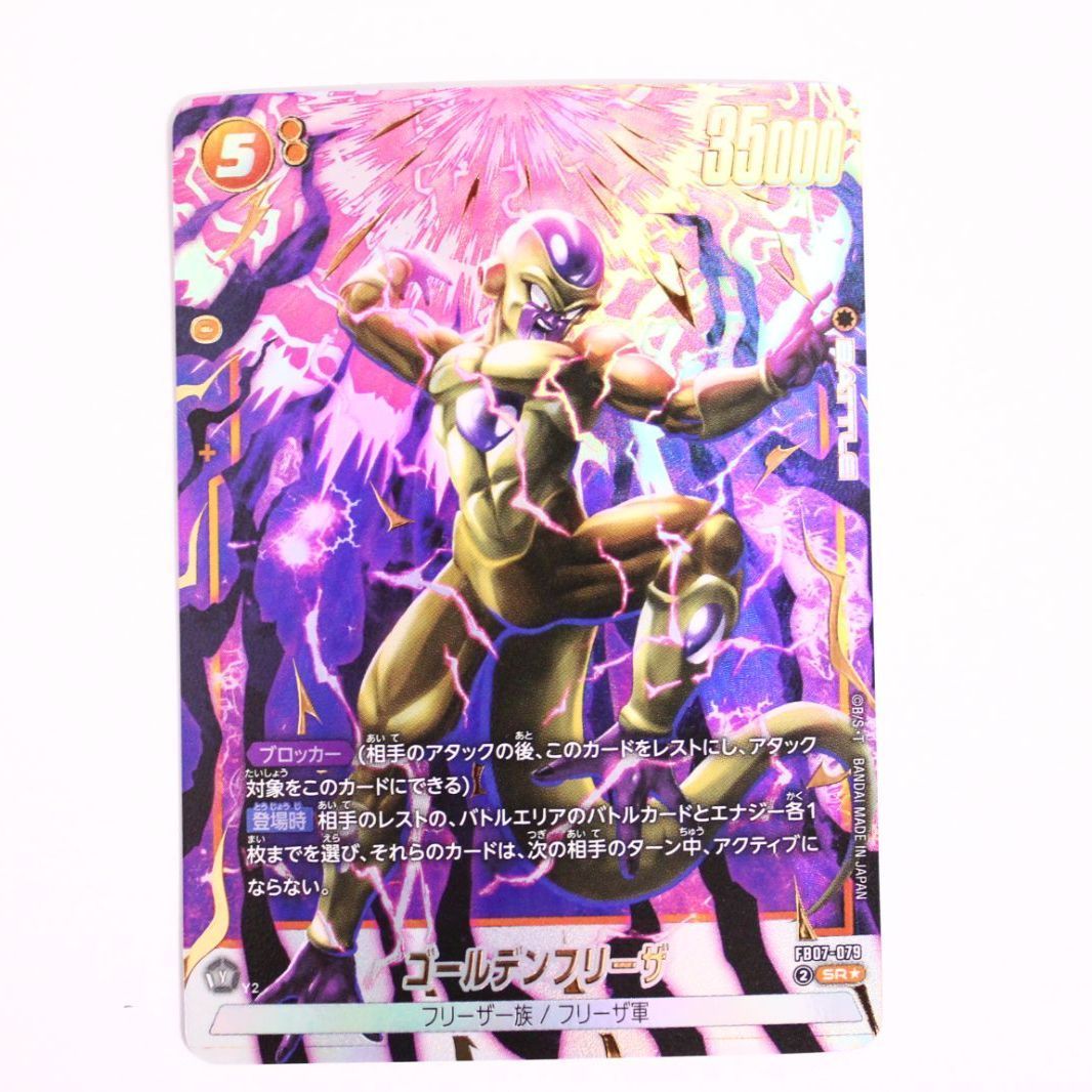 トレーディングカード ドラゴンボール フュージョンワールド フリーザ