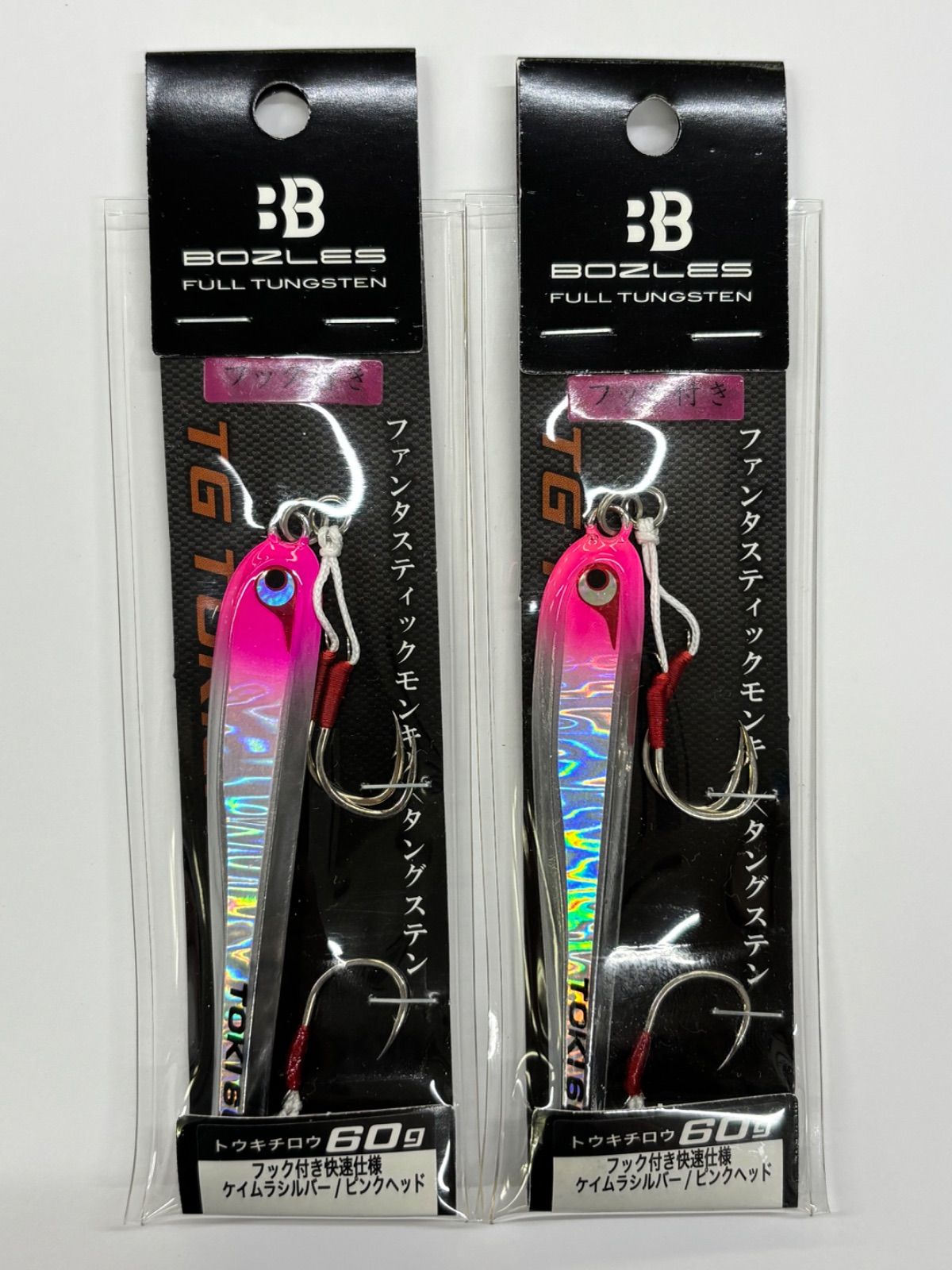 TGトウキチロウ60g フック付き快速仕様（ケイムラシルバー/ピンク