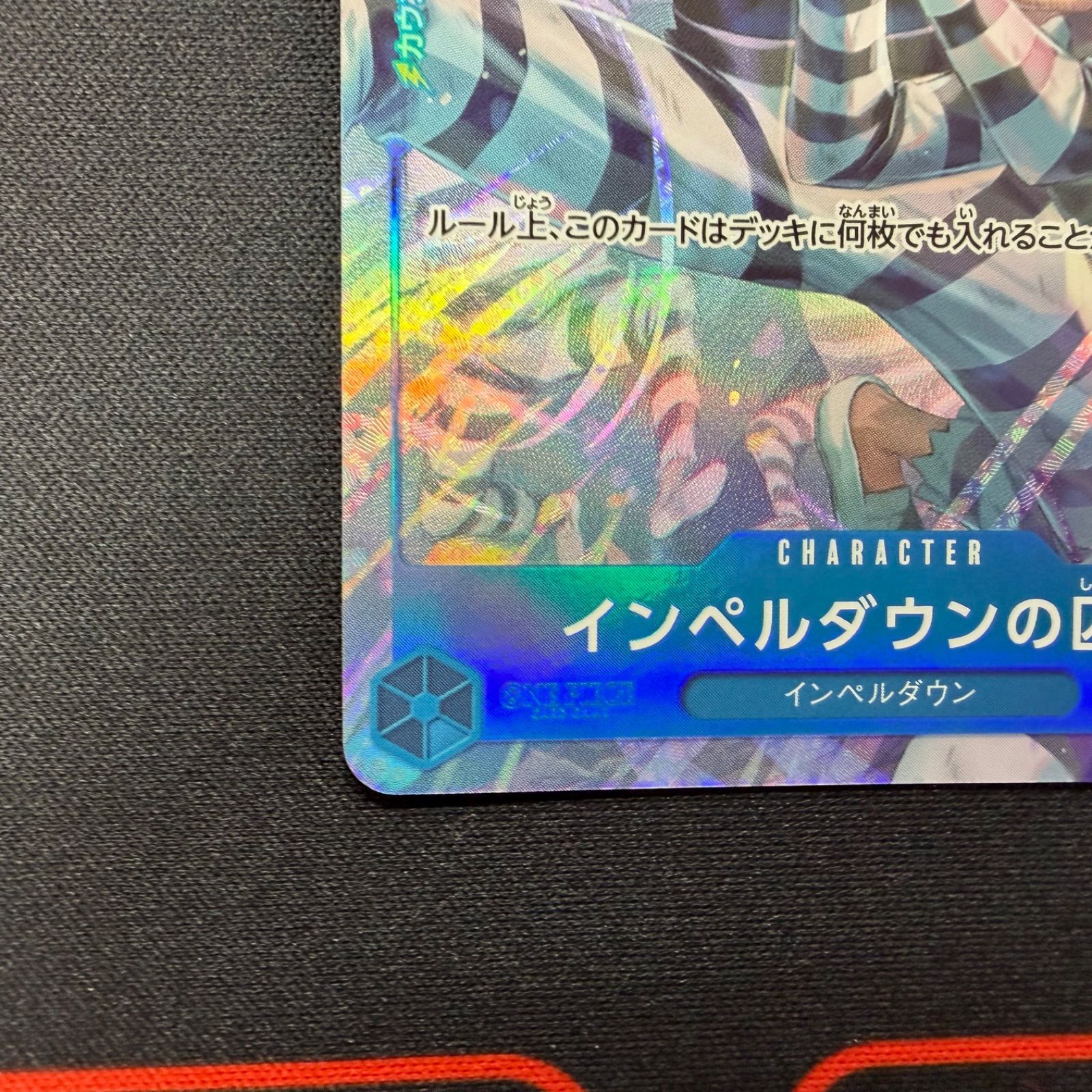 美品】OP16-042 インペルダウンの囚人 R パラレル - メルカリ