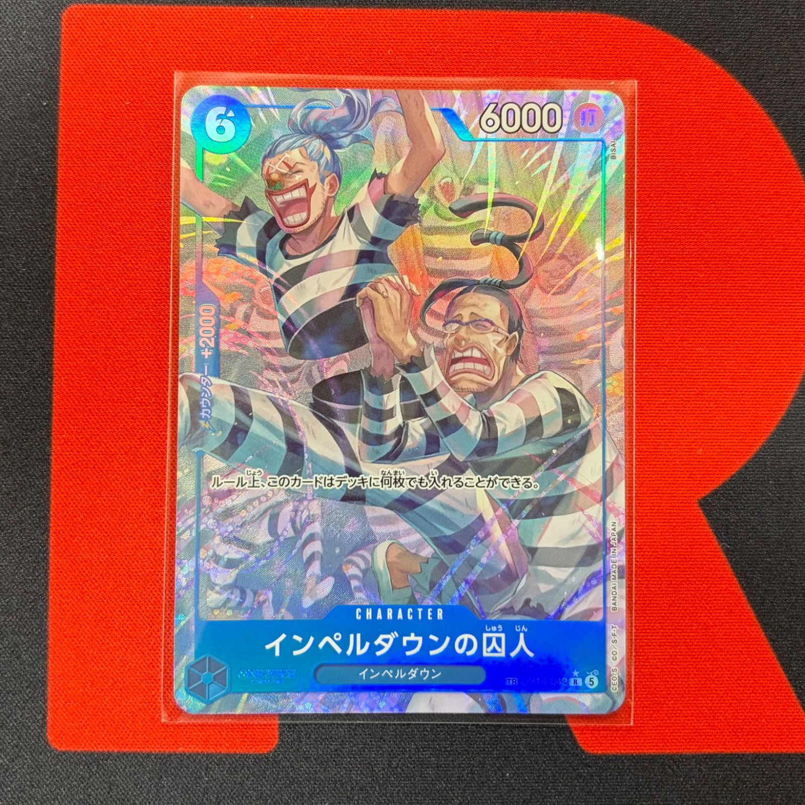 美品】OP16-042 インペルダウンの囚人 R パラレル - メルカリ