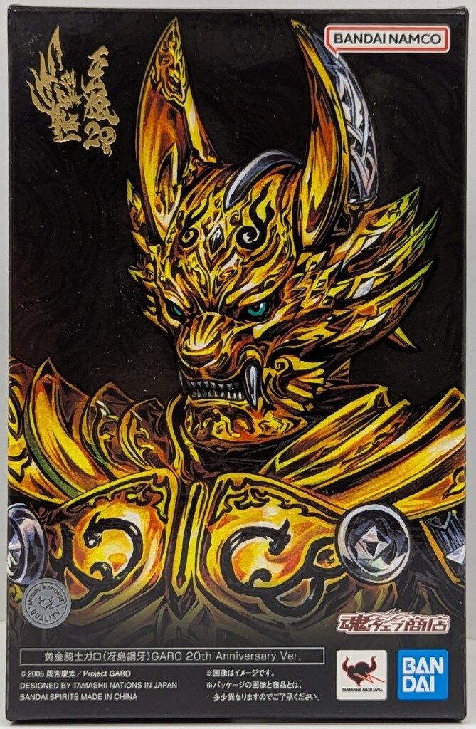 BANDAI SPIRITS S.H.Figuarts 真骨彫製法 牙狼＜GARO＞ 黄金騎士ガロ（冴島鋼牙）GARO 20th Anniversary Ver.