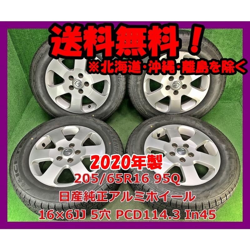2020年製 205/65R16 95Q KENDA KR36 ICETEC NEO 中古 スタッドレスタイヤ 中古 日産 純正 アルミホイール付 4本現品限り A-16891