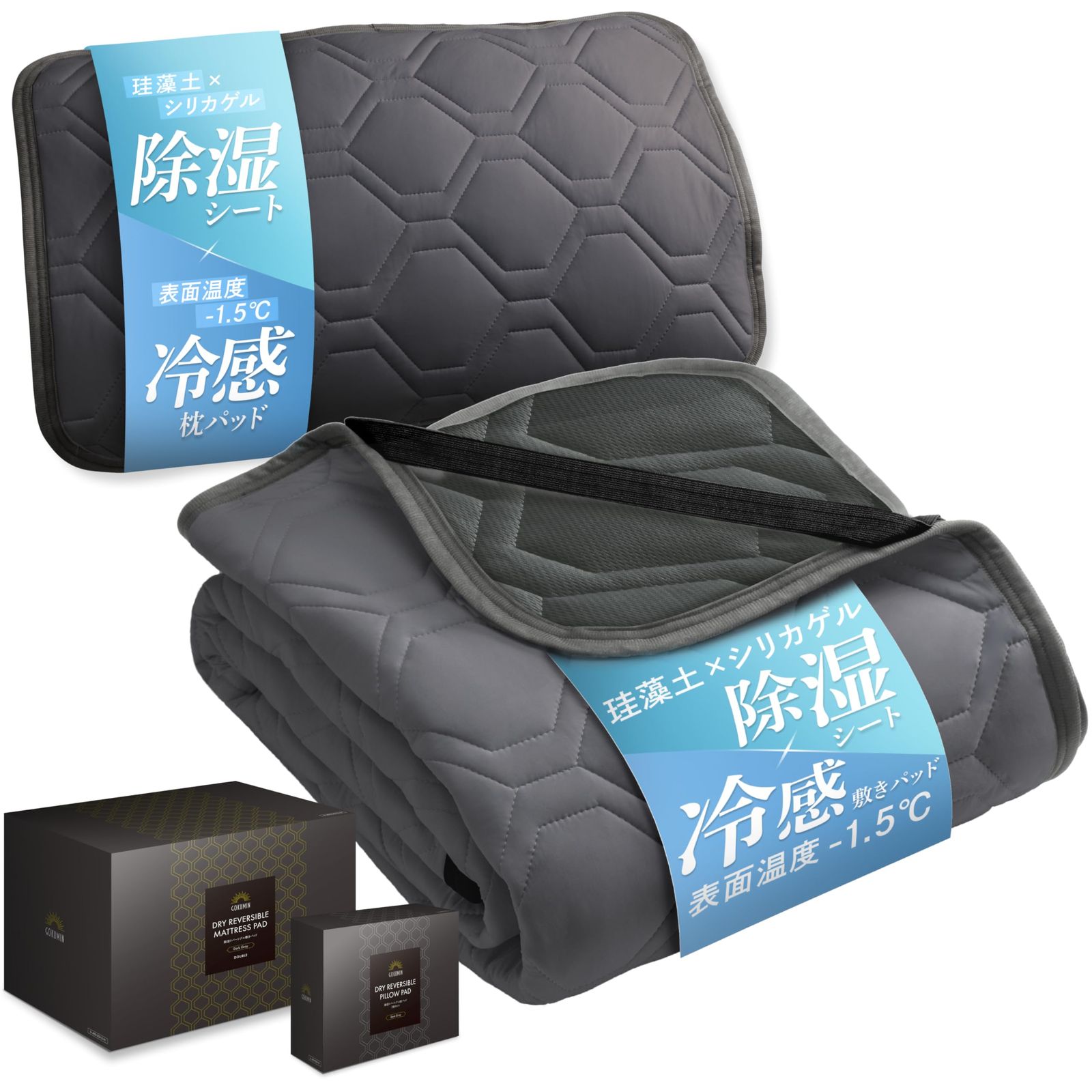 ☆新品☆GOKUMIN 敷きパッドダブル 冷感 ひんやり敷きパッド 枕パッド 2枚セット 【さらっと快適な肌ざわり続く】 接触冷感 吸湿速乾 洗える ベッドパッド リバーシブル 抗菌防臭 オールシーズンで使える 夏 G-JRS