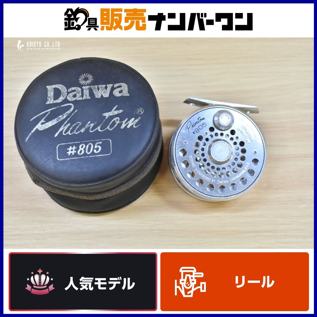 Daiwa Phantom #805 フライリール ダイワ ファントム #805 フライリール DAIWA PHANTOM - メルカリ