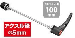 (最短即日発送) DT SWISS HWQASM00S2953S RWS フロント用 クイックリリース 送料無料
