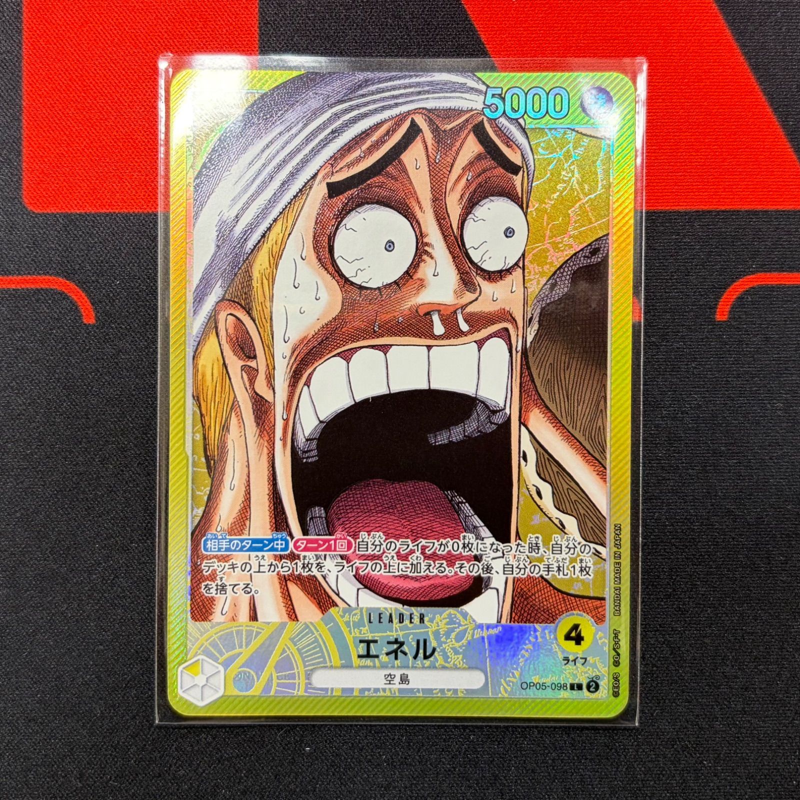美品】OP05-098 エネル リーダーパラレル - メルカリ