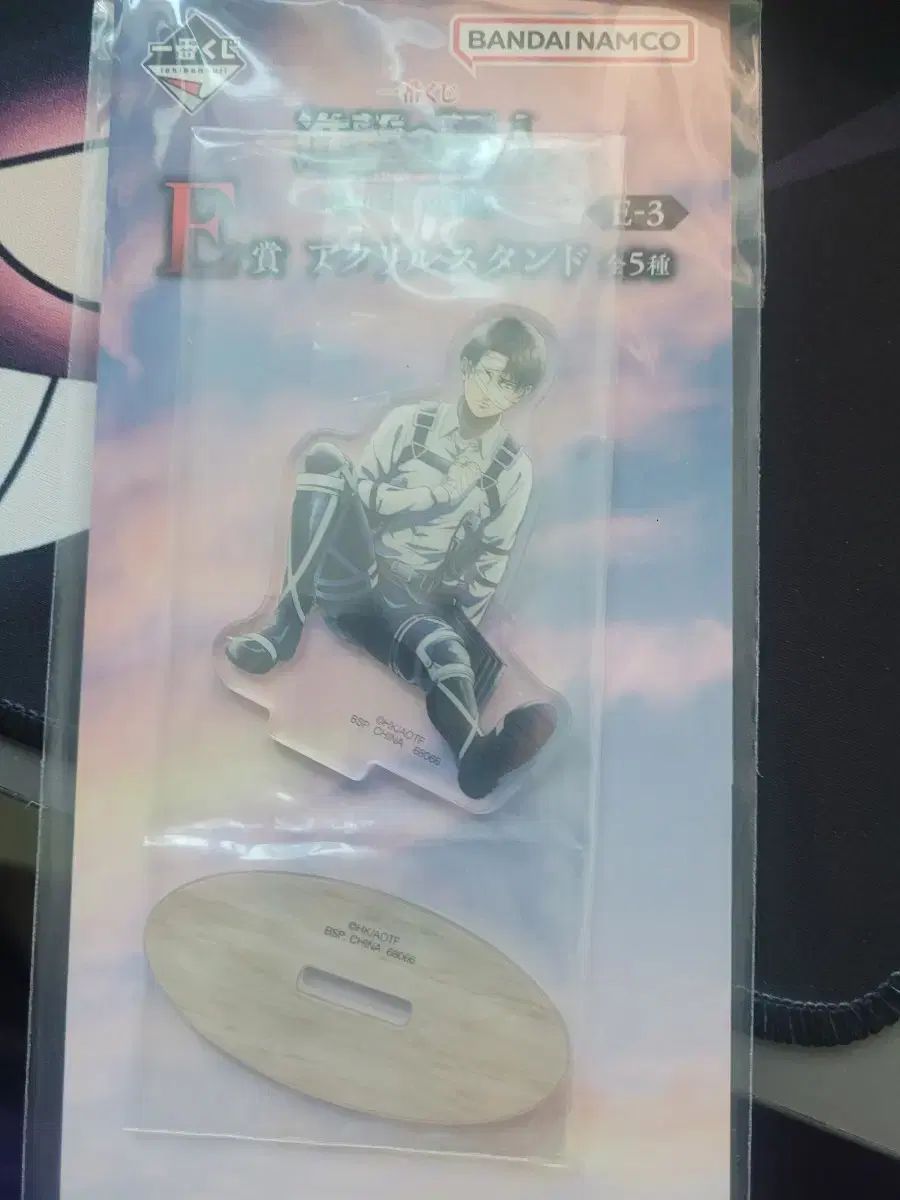 Ichiban Kuji Ataque al Titán E Premio Levi