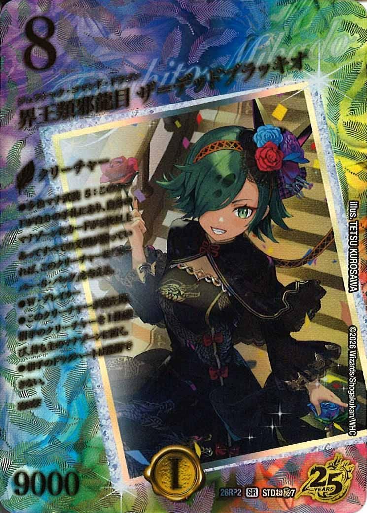 アートドール　No.102 子ヤギ幻獣 アートドール No.102 子ヤギ幻獣