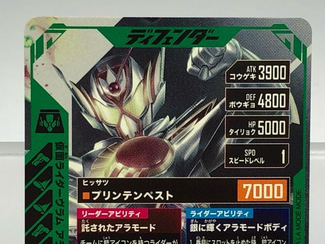 ガンバレジェンズ CX03-009 仮面ライダーヴラム アラモードモード LR