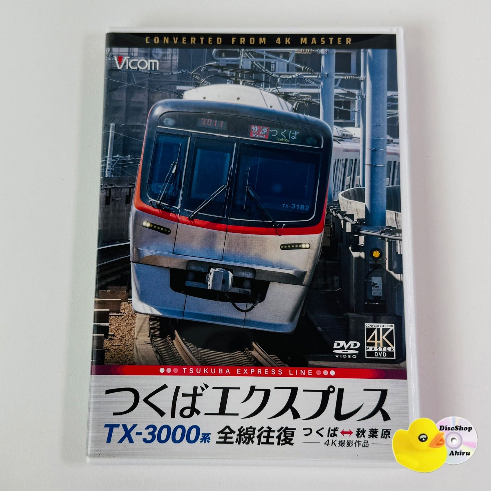 TX-3000系 つくばエクスプレス 全線往復 4K撮影作品 つくば～秋葉原