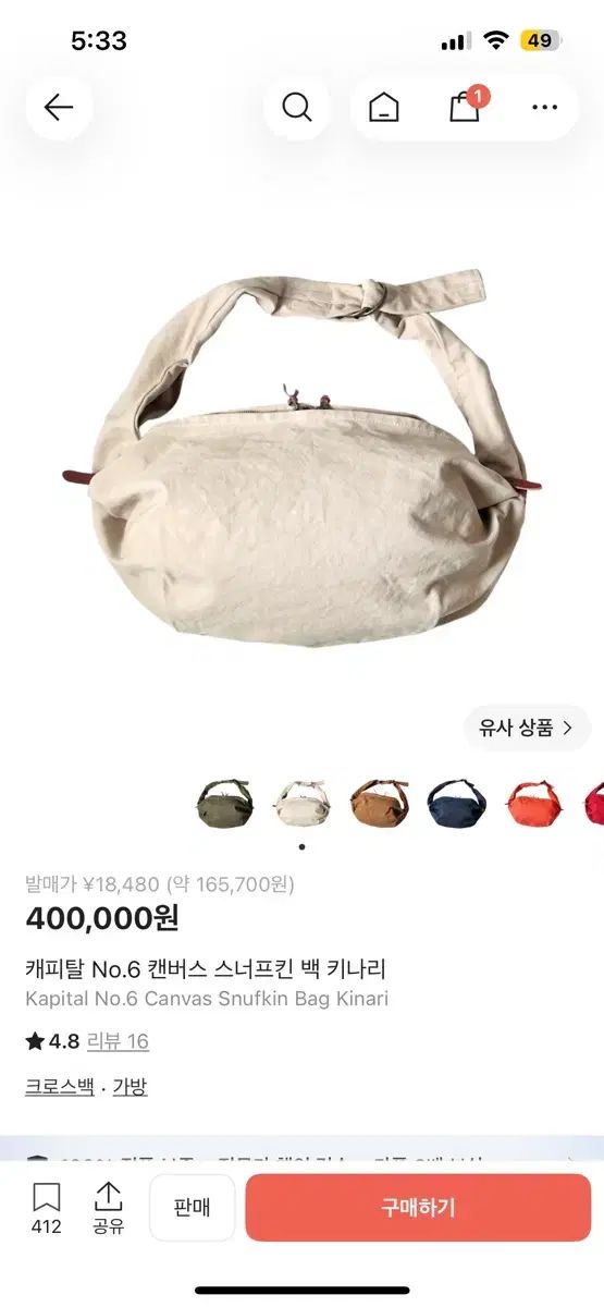 キャピタル スナッフキーナリ バッグ