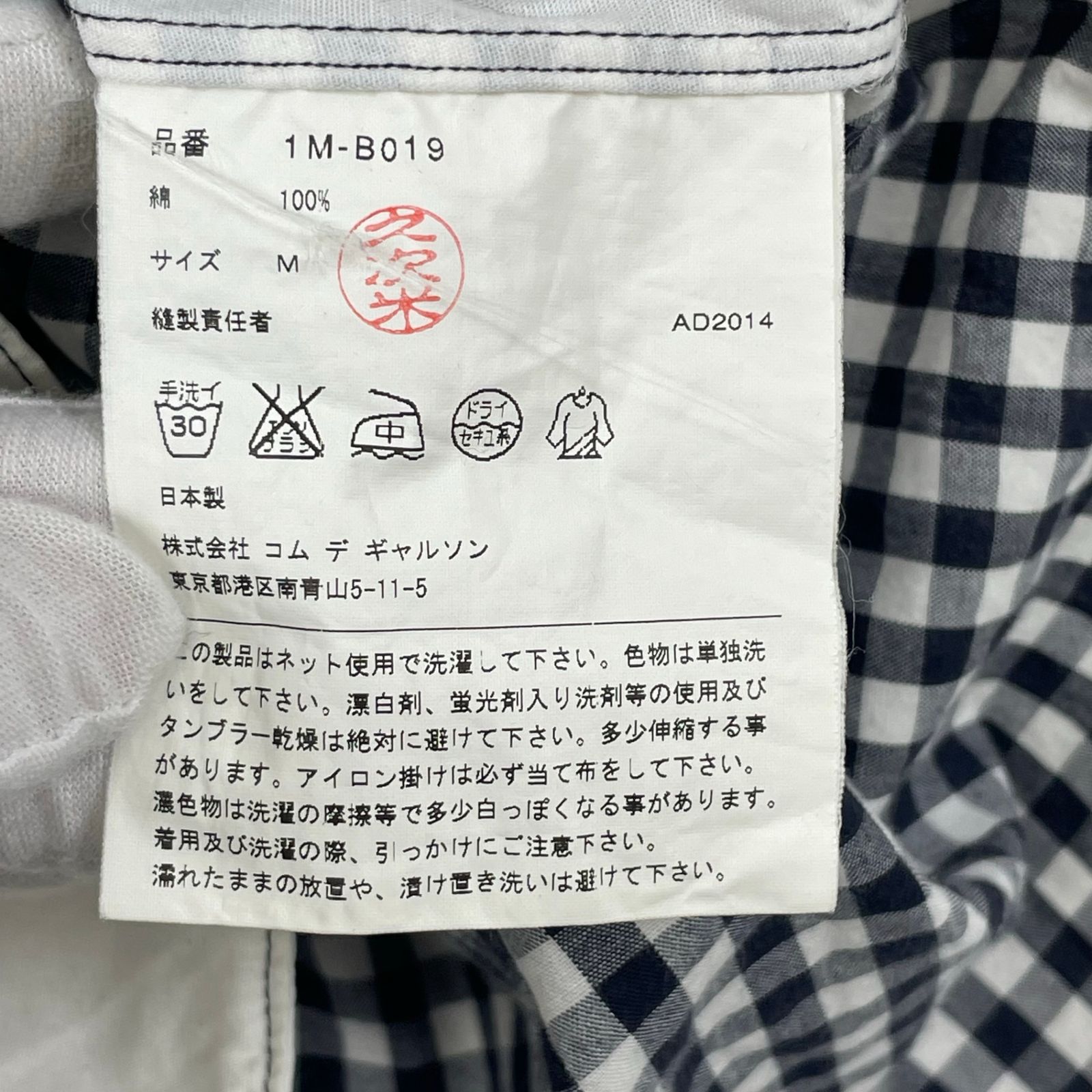 BLACK COMME des GARCONS / 丸襟 ギンガムチェック切替ドッキング
