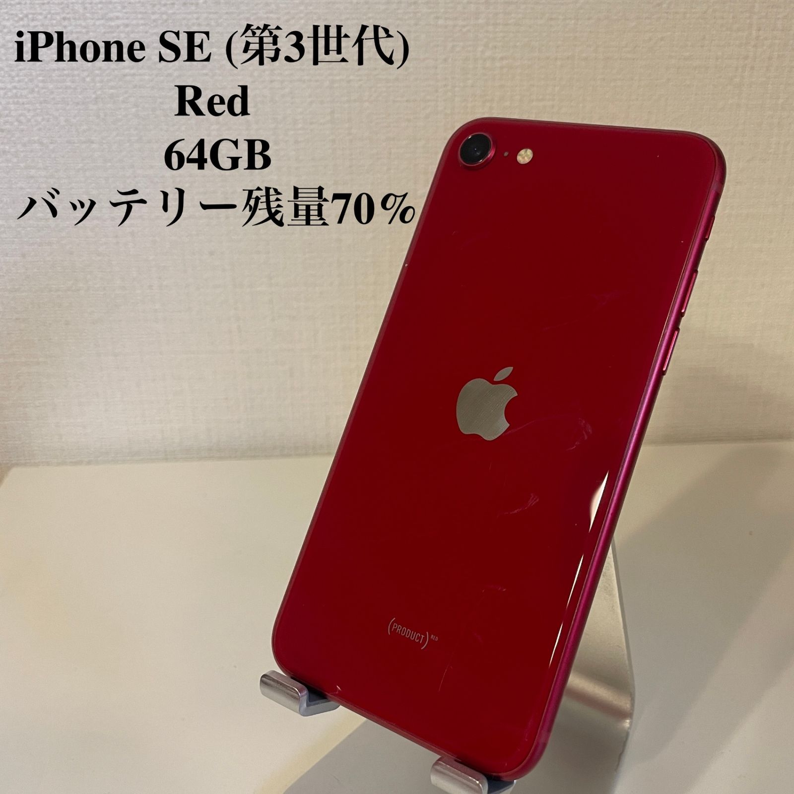 iPhone SE3 (第3世代) 64GB ジャンク品 - メルカリ