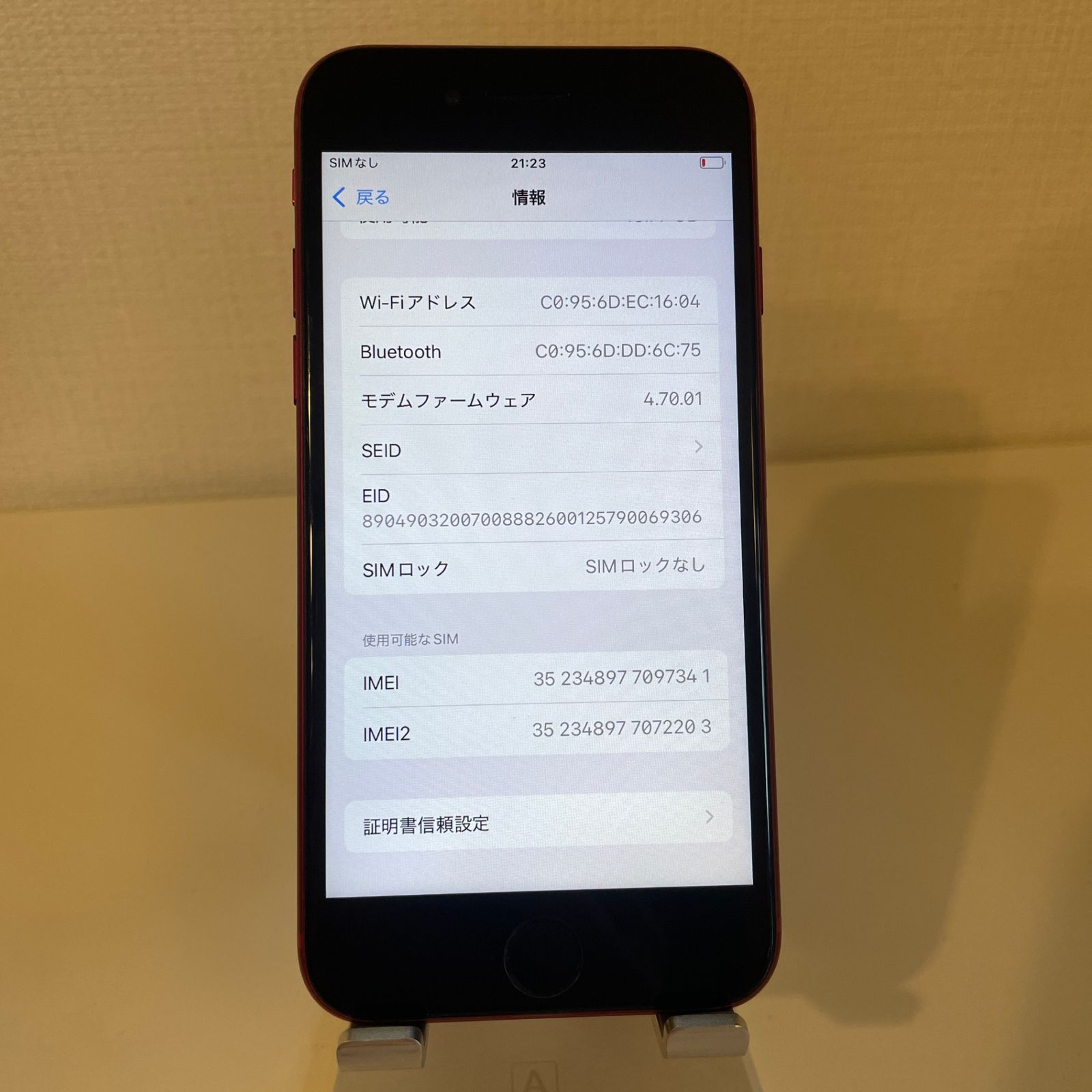 iPhone SE3 (第3世代) 64GB ジャンク品 - メルカリ