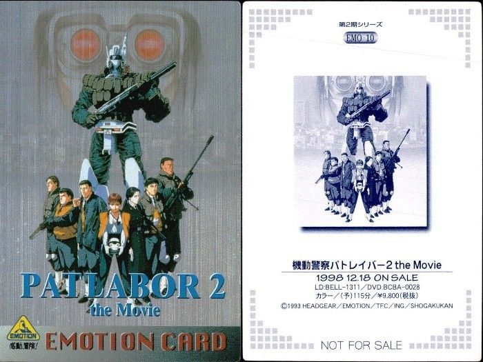 機動警察パトレイバー エモーションカード EMOTION CARD 2枚　非売品 EG27_e エモーション EMOTION CARD カード まとめ 第2期シリーズ 第3期