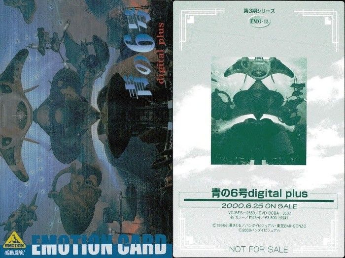 EG27_e エモーション EMOTION CARD カード まとめ 第2期シリーズ 第3期