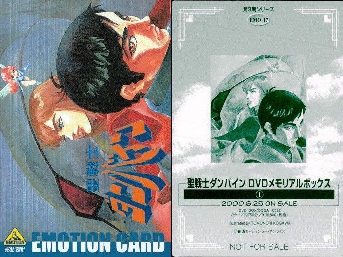 EG27_e エモーション EMOTION CARD カード まとめ 第2期シリーズ 第3期