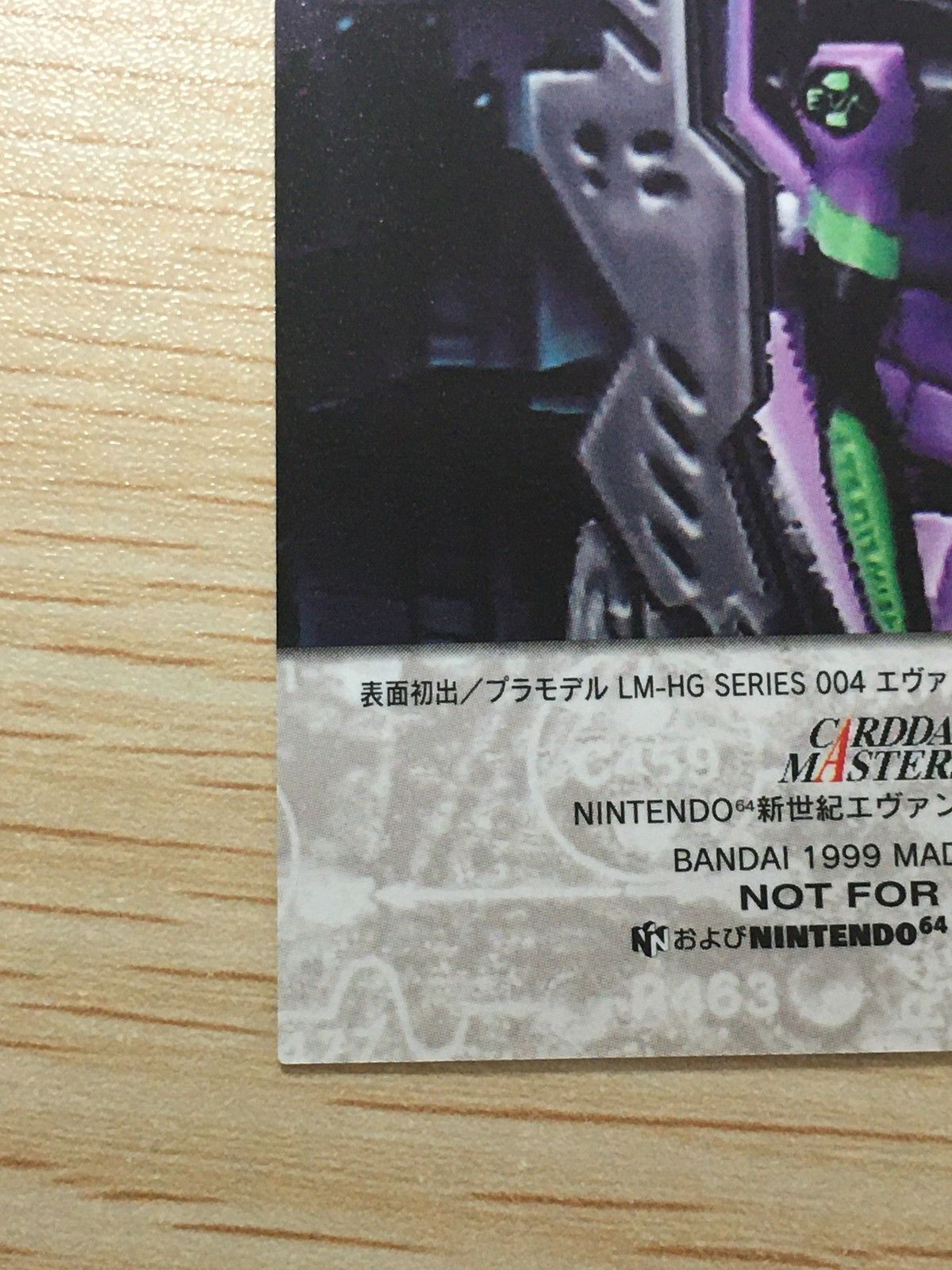 EG27 新世紀エヴァンゲリオン 綾波レイ トレカ N64.7 バンダイ