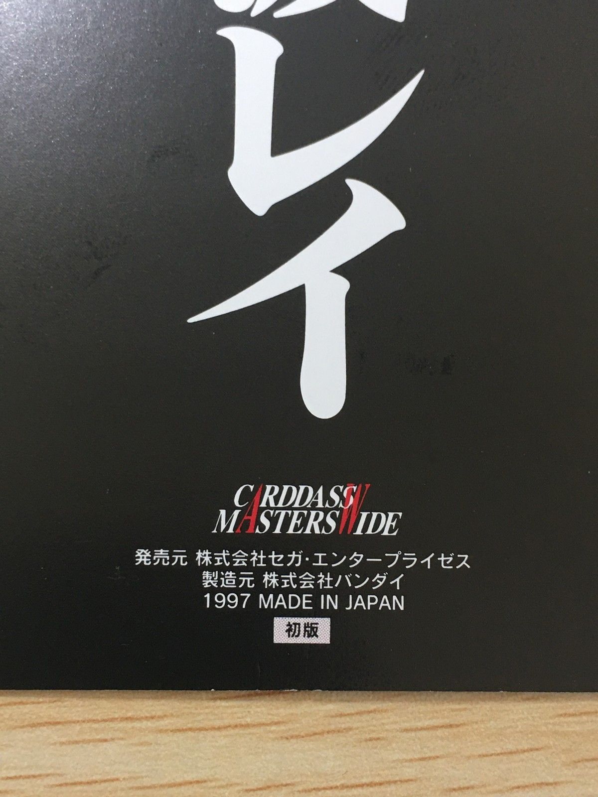 sn1_1601 新世紀エヴァンゲリオン 綾波レイ トレカ SP 5 SP バンダイ