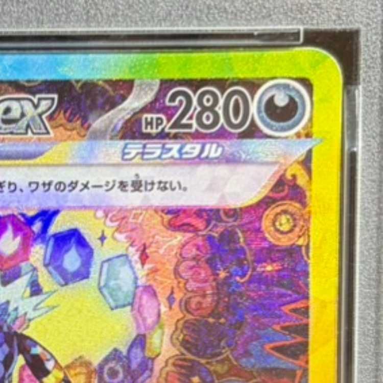 PSA10】ブラッキーex SAR 217/187 1枚 - メルカリ