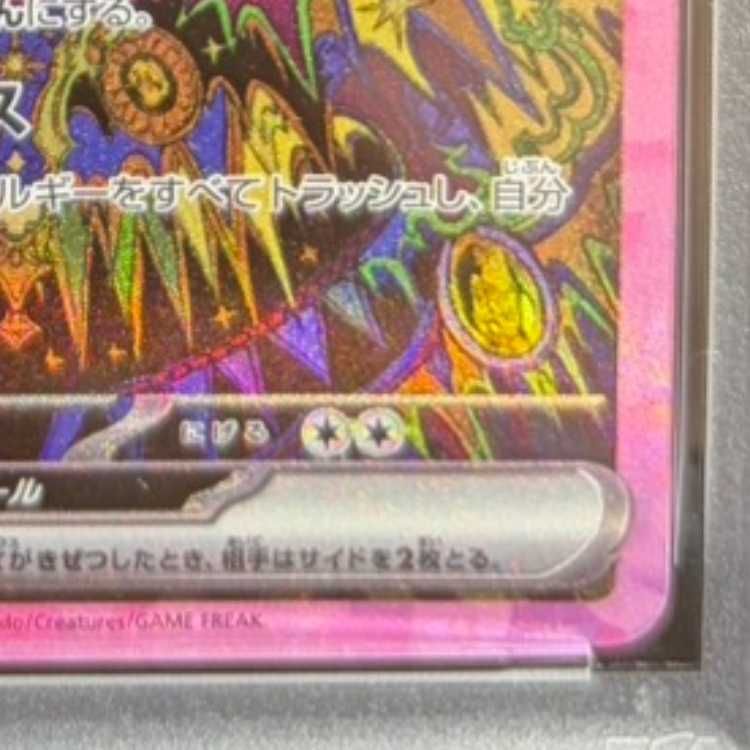 PSA10】ブラッキーex SAR 217/187 1枚 - メルカリ