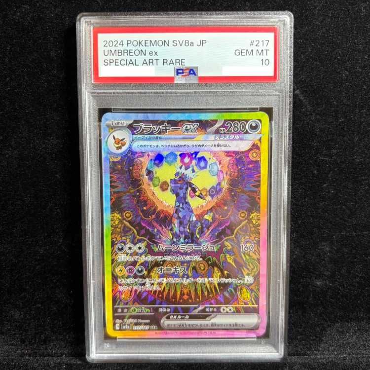 PSA10】ブラッキーex SAR 217/187 1枚 - メルカリ