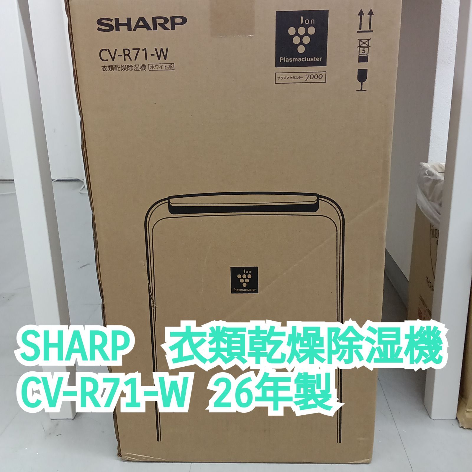 ★リユースのサカイ横浜南店★ SHARP 衣類乾燥除湿器 CV-R71-W 26年製 管理0726-03