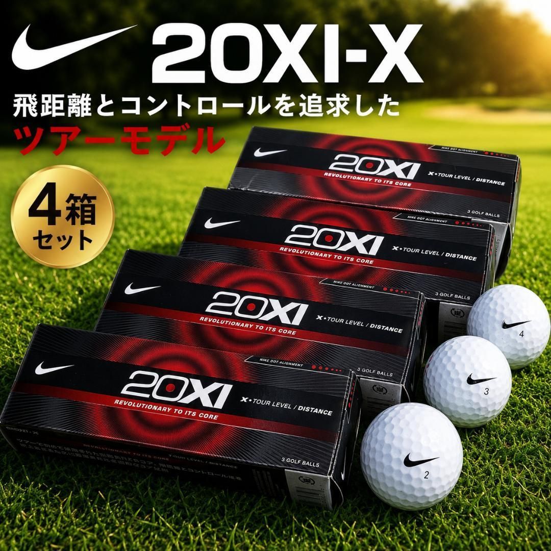 未使用 NIKE 20XI-X ゴルフボール 3球入×4箱 計12球 - メルカリ