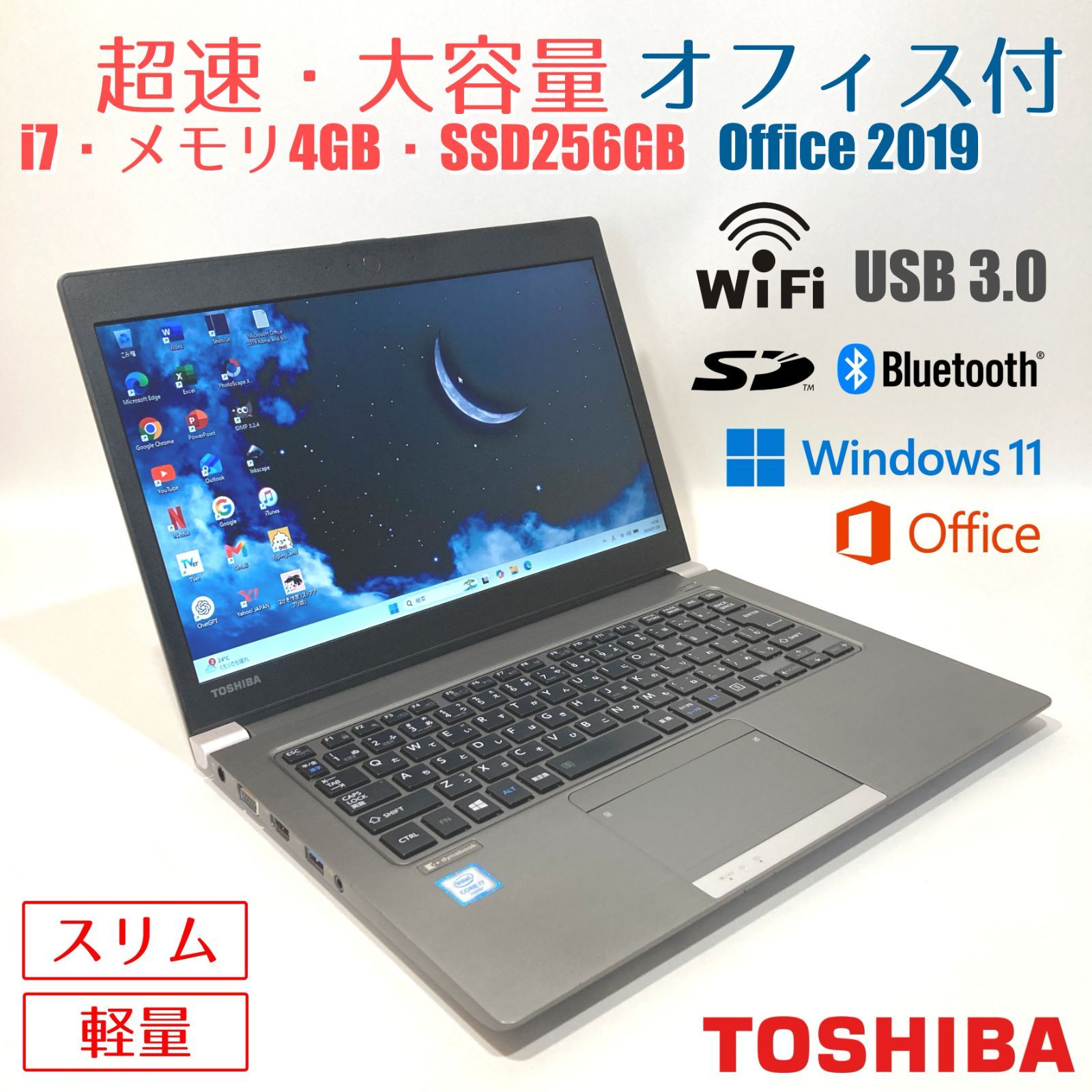 初心者✨超速i7・軽量・オフィス・大容量◇すぐ使えるノートパソコン