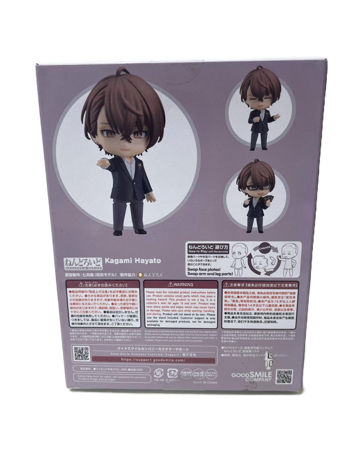 中古】未開封 ねんどろいど 加賀美ハヤト 「にじさんじ」 - メルカリ