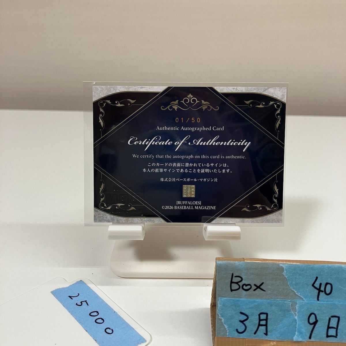 2026 BBM 山崎颯一郎 01/50 直筆サインカード オリックスバファローズ