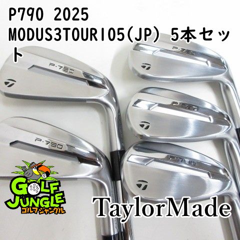 【中古】アイアンセット テーラーメイド P790 2025 MODUS3TOUR105(JP) 5本セット S 26.5 アイアンセット スチールシャフト おすすめ メンズ 右[4540]