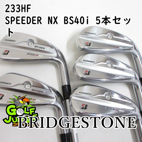 【中古】アイアンセット ブリヂストン 233HF SPEEDER NX BS40i 5本セット 28 アイアンセット カーボンシャフト おすすめ メンズ 右[4490]