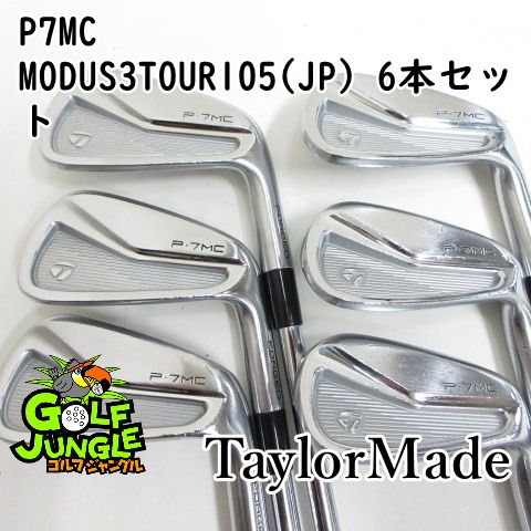 【中古】アイアンセット テーラーメイド P7MC MODUS3TOUR105(JP) 6本セット S 26 アイアンセット スチールシャフト おすすめ メンズ 右[4545]