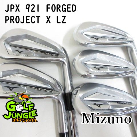 【中古】アイアンセット ミズノ JPX 921 FORGED PROJECT X LZ 5.0 27 アイアンセット スチールシャフト おすすめ メンズ 右[4542]