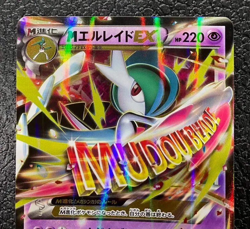 特価】MエルレイドEX 031/078 RR - メルカリ