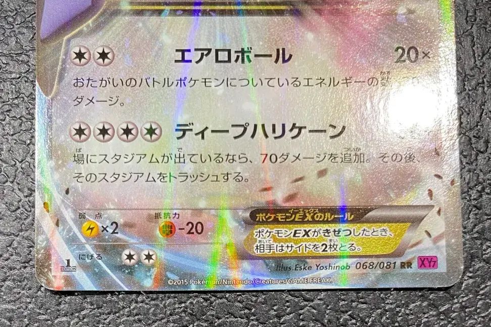 特価】1ED)ルギアEX 068/081 RR - メルカリ