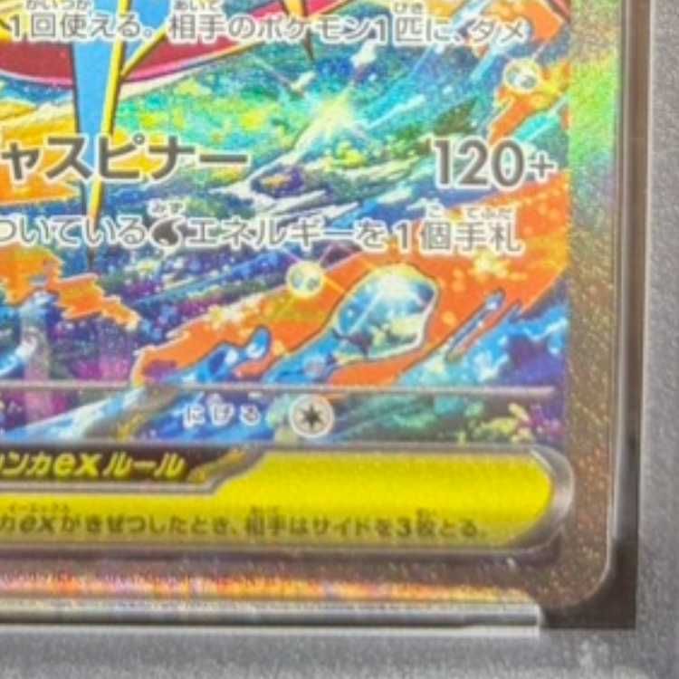 PSA10】メガゲッコウガex SAR 114/083 1枚 - メルカリ