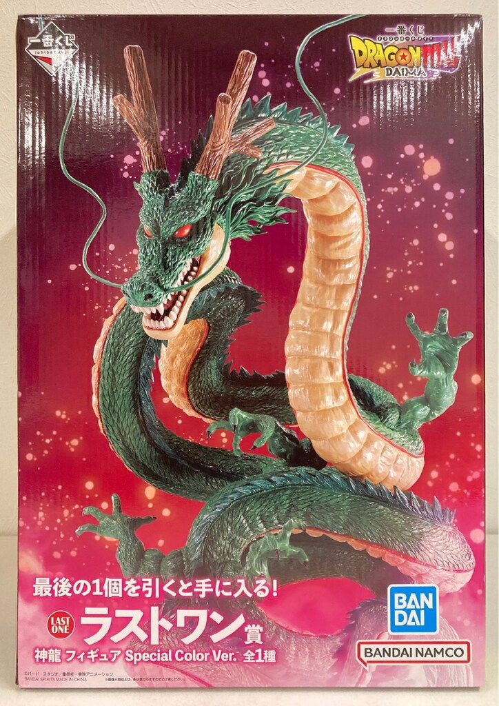 BANDAI SPIRITS 一番くじ ドラゴンボールDAIMA ラストワン賞 神龍 Special Color Ver. フィギュア