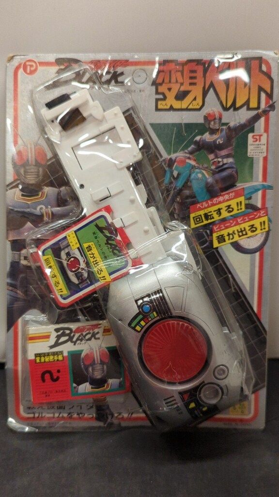ロビン 変身ベルト 仮面ライダーBLACK 仮面ライダーBLACK