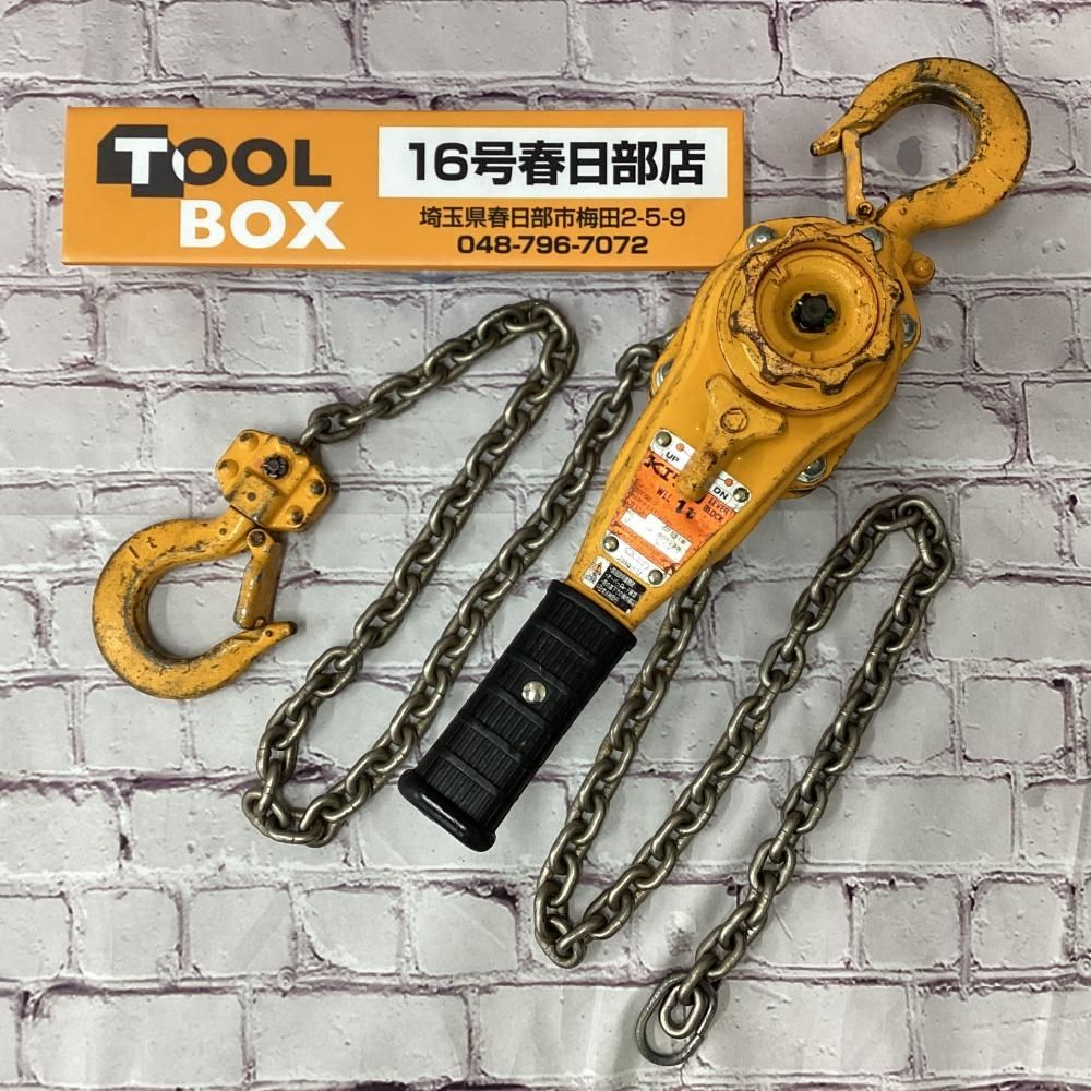 【中古】KITO/キトー LB010 レバーブロック 1.0t 【201】 12,844円