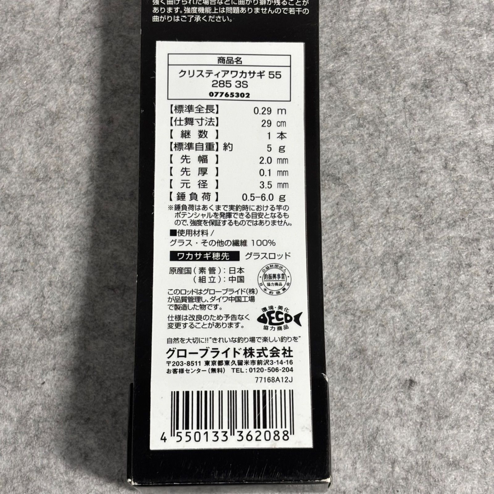 ダイワ(DAIWA) クリスティア ワカサギ 55 285 SSS - メルカリ