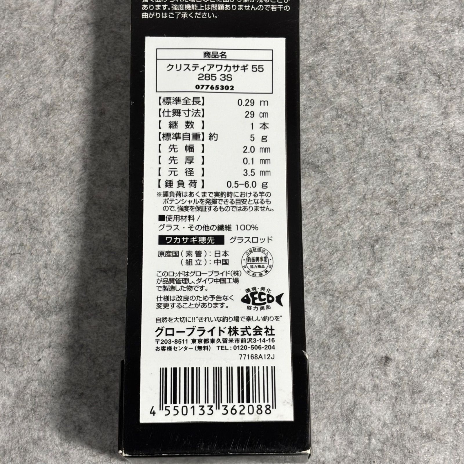 ダイワ(DAIWA) クリスティア ワカサギ 55 285 SSS - メルカリ