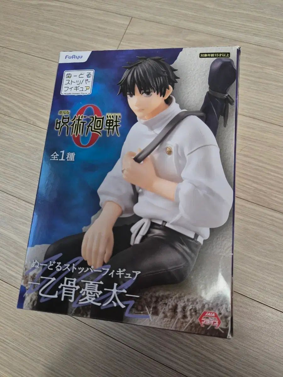 乙骨 憂太 ヌードルストッパー 出品