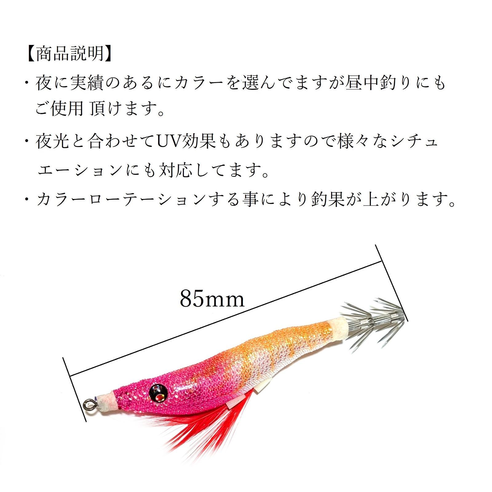 イカメタル専用スッテ 85mm/4.6g 6個セット エギ オモリグ ドロッパー