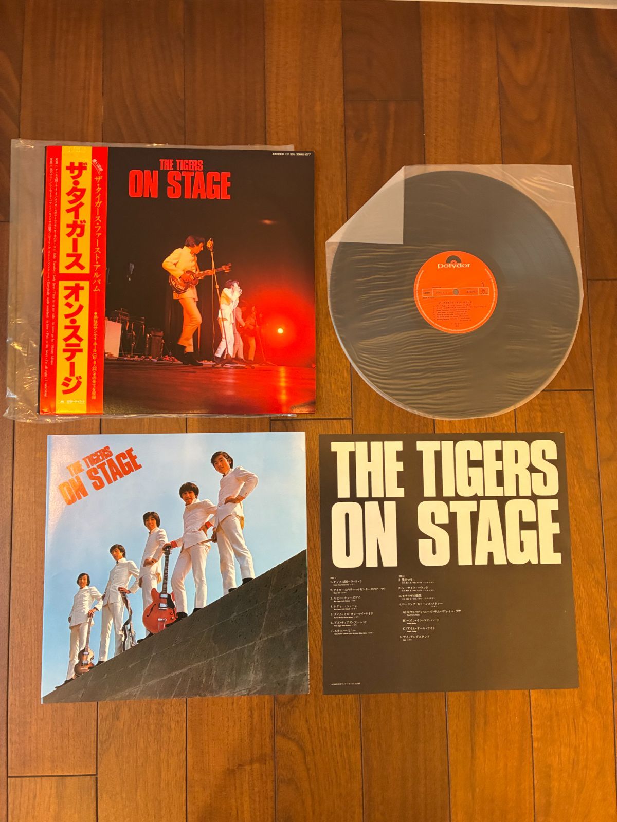 ザ・タイガース　LP レコード　2セット ザ・タイガース LPレコード オン・ステージ 帯付 美品 【12984-2