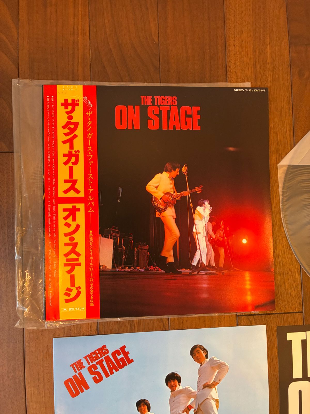 ザ・タイガース LPレコード オン・ステージ 帯付 美品 【12984-2