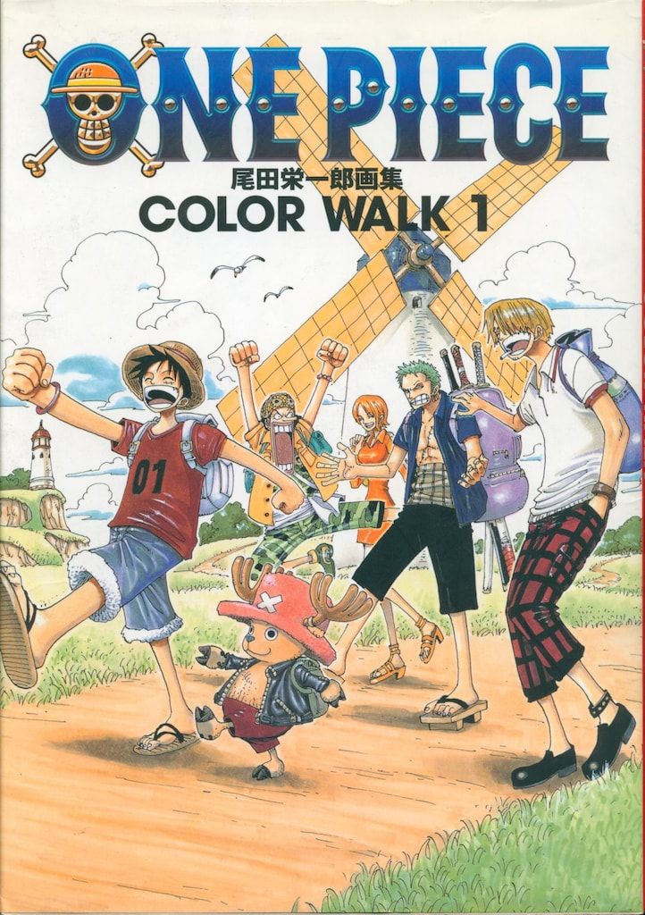 集英社 ジャンプコミックスDX 尾田栄一郎 ONE PIECE COLOR WALK1 初版