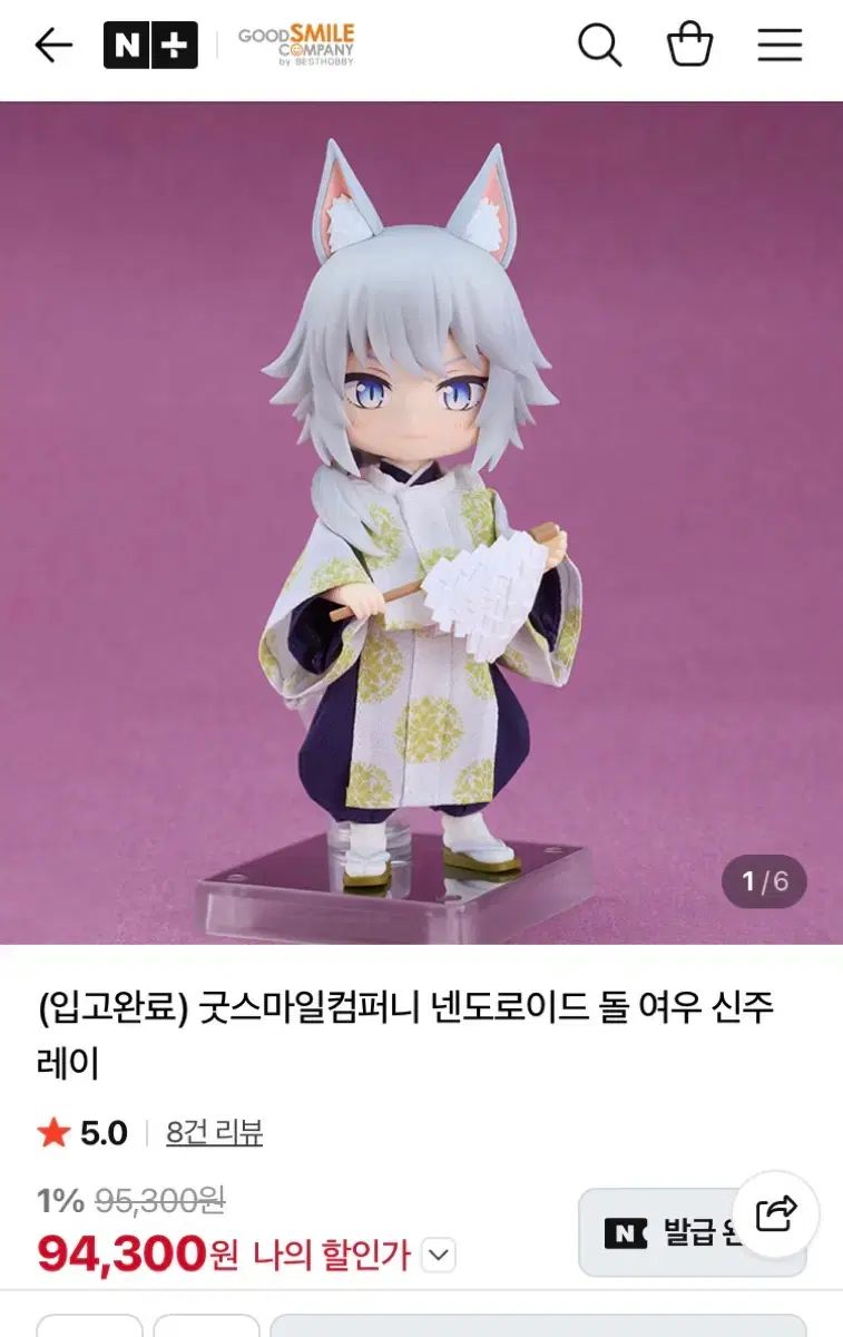 ねんどろいどどーる キツネ 新宿 レイ
